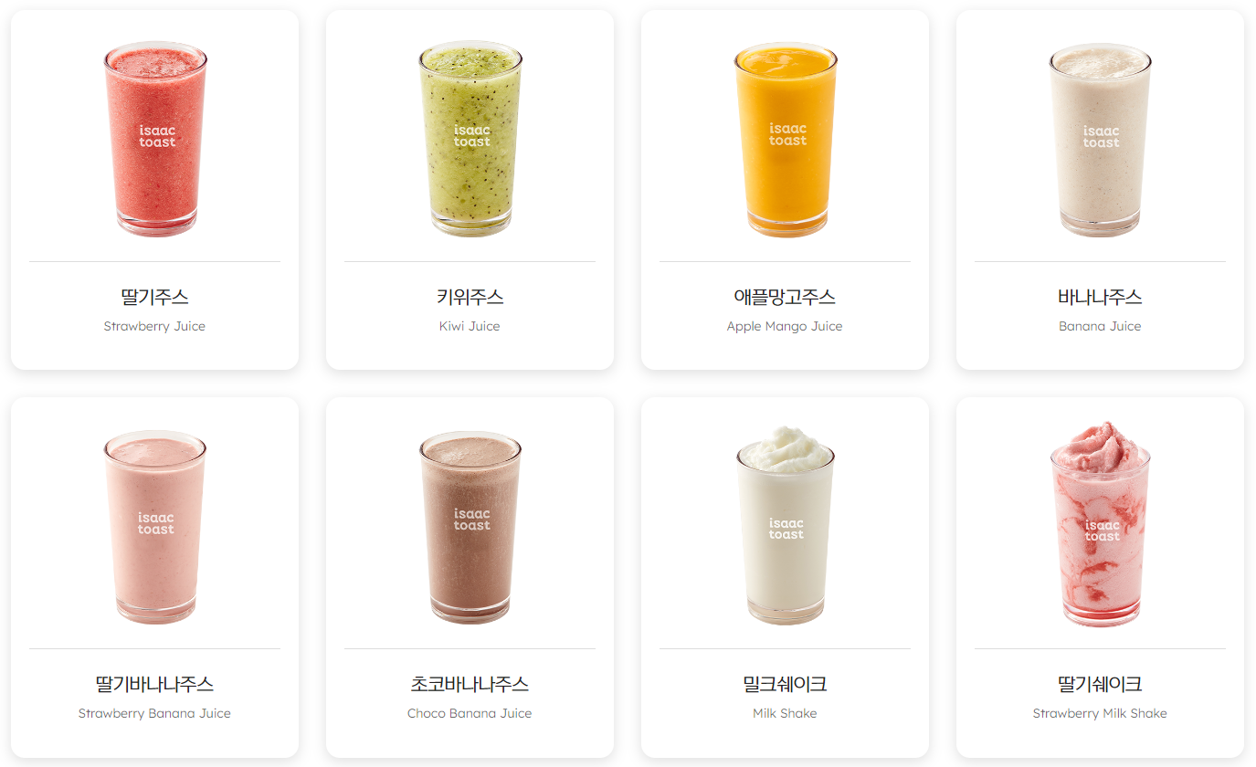이삭토스트R_음료메뉴
