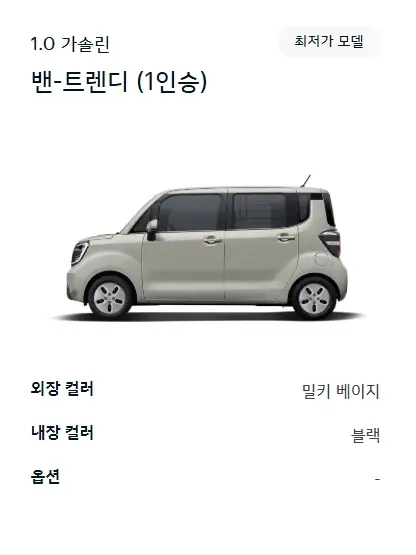 기아-2026-레이-연비-가격-제원