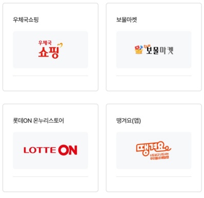 상생페이백 사용방법