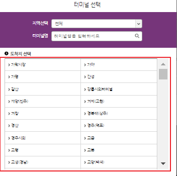 안성시외버스터미널 시간표