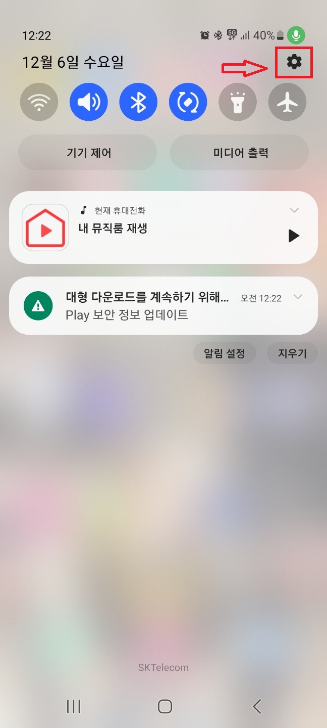 스마트폰 유용한 기능