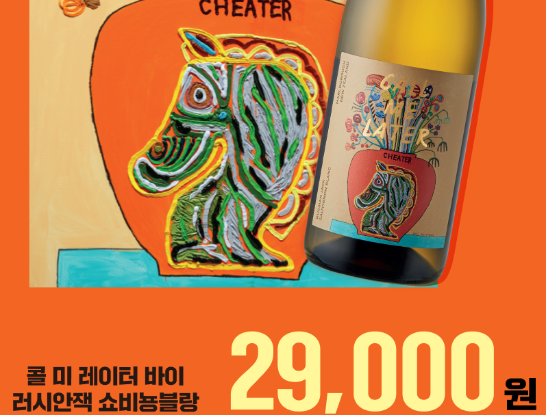 하정우와인 현장 20% 할인 행사(2024. 9. 1~2024. 9. 30)
