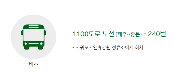 한라산 둘레길