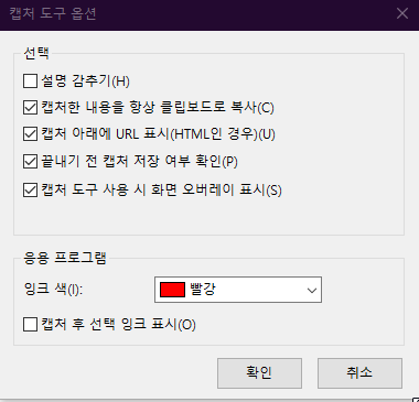 옵션선택화면