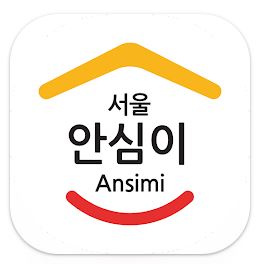 안심-귀가-어플-서울-안심이앱