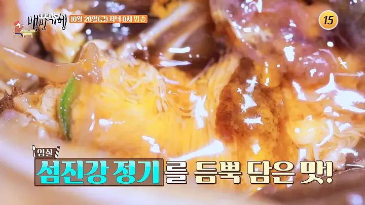 식객 허영만 백반기행 174회 금잔디 편 가을 참게의 깊은 맛 속이 꽉 찬 참게장 정식 전북 임실 맛집 소개