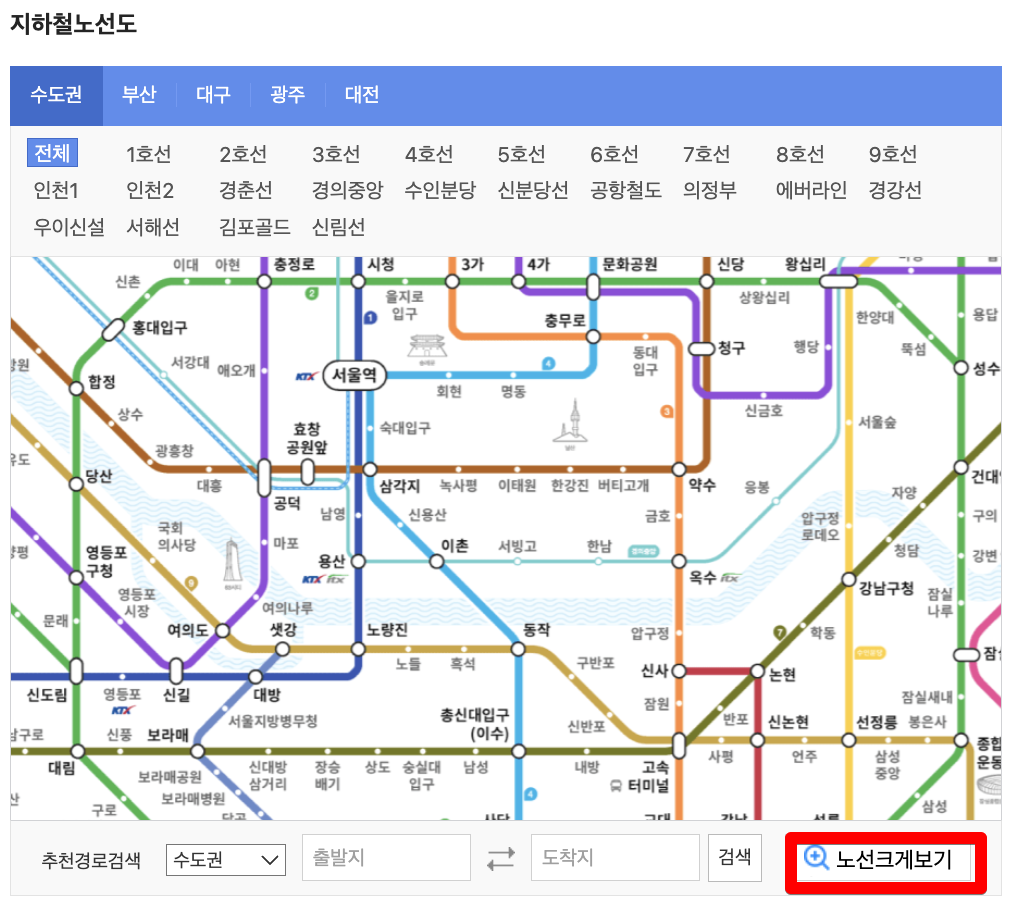 지하철 노선도 크게보기