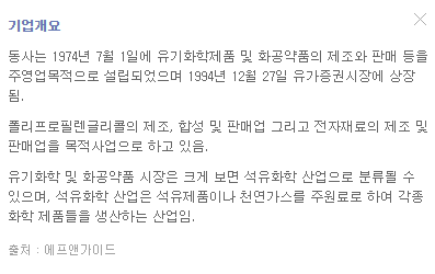 케이피엑스케미칼