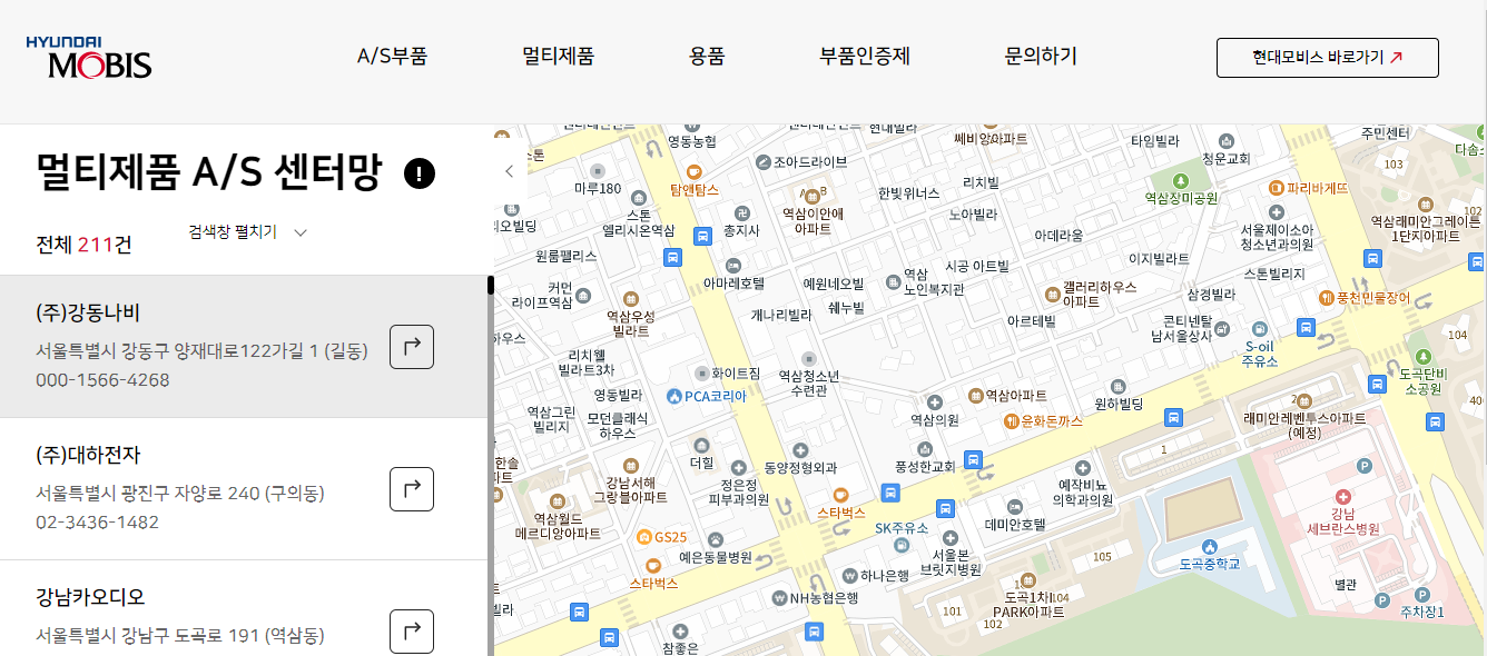 현대모비스 부품몰 부품 상세검색(WPC) 구매방법