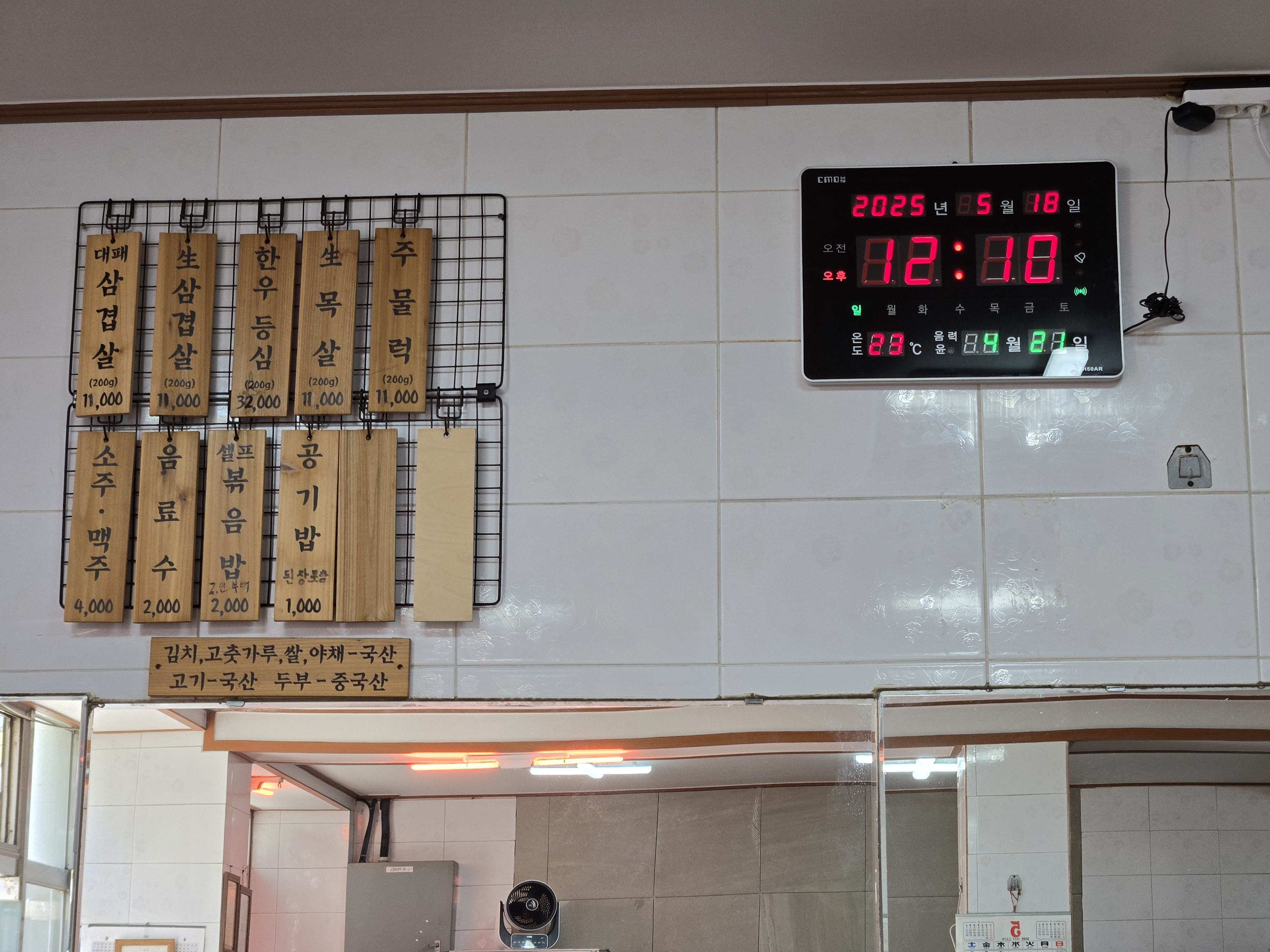 합천 삼겹살 맛집 현대식육식당 메뉴