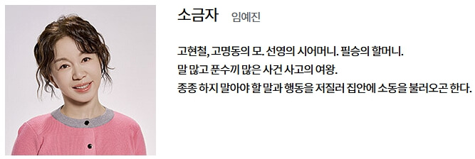 임예진-소금자