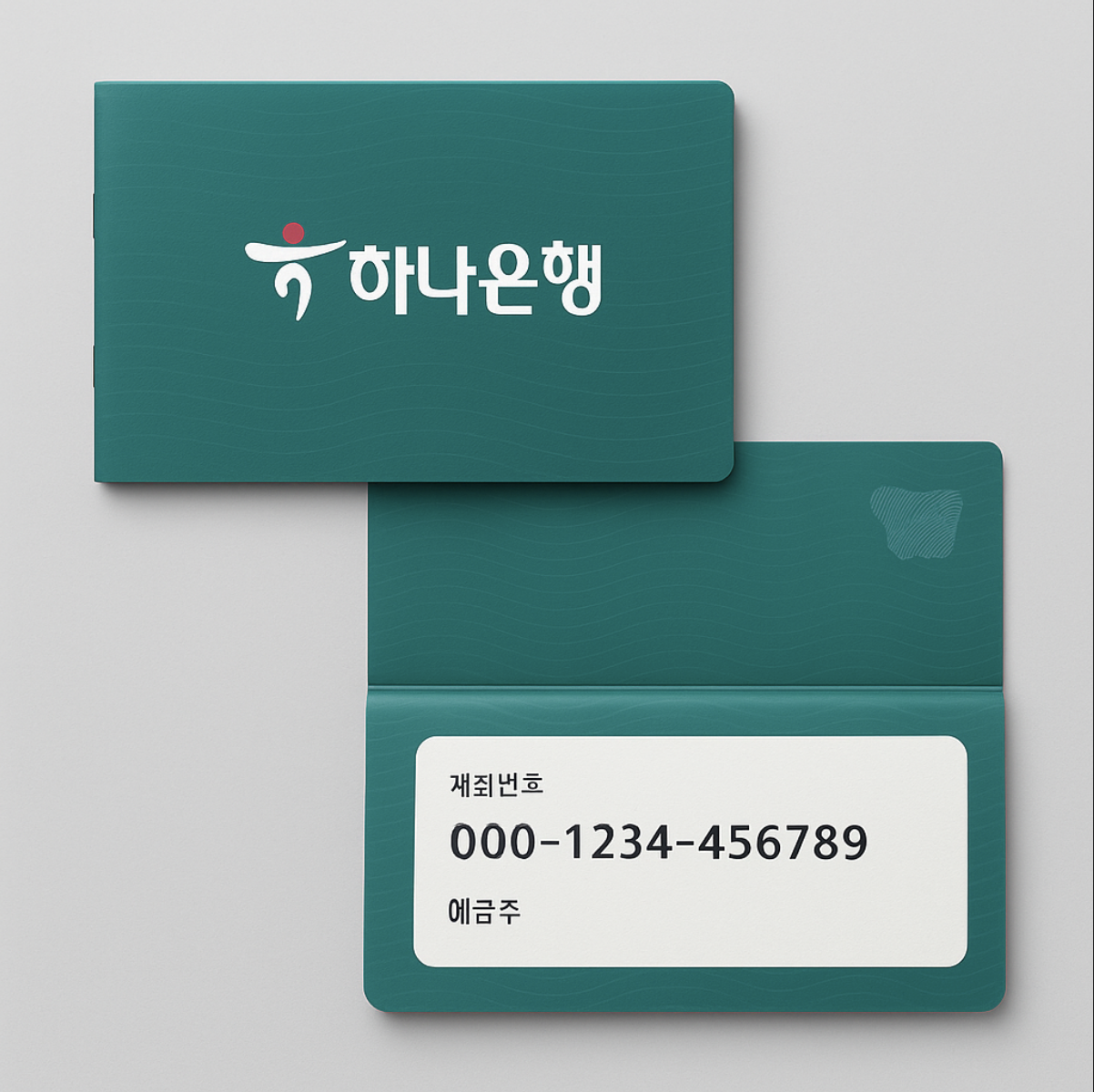 급여통장 추천 하나은행