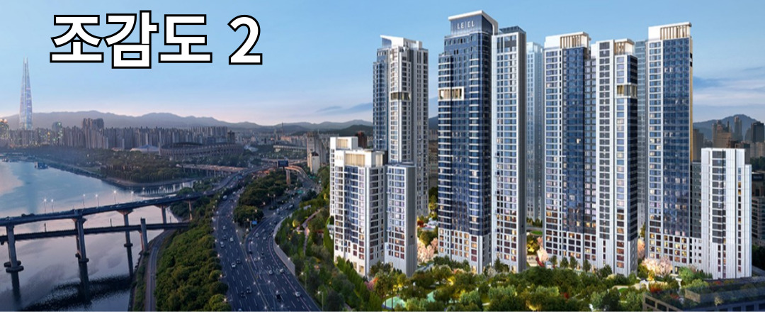 조감도2