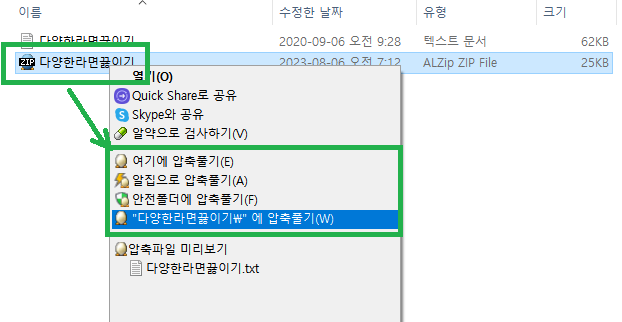 알집무료다운로드12