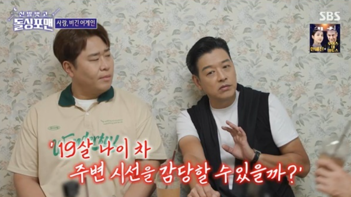 류시원 돌싱포맨 두번째 아내