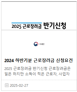 자녀장려금-신청-자격-금액-완벽정리