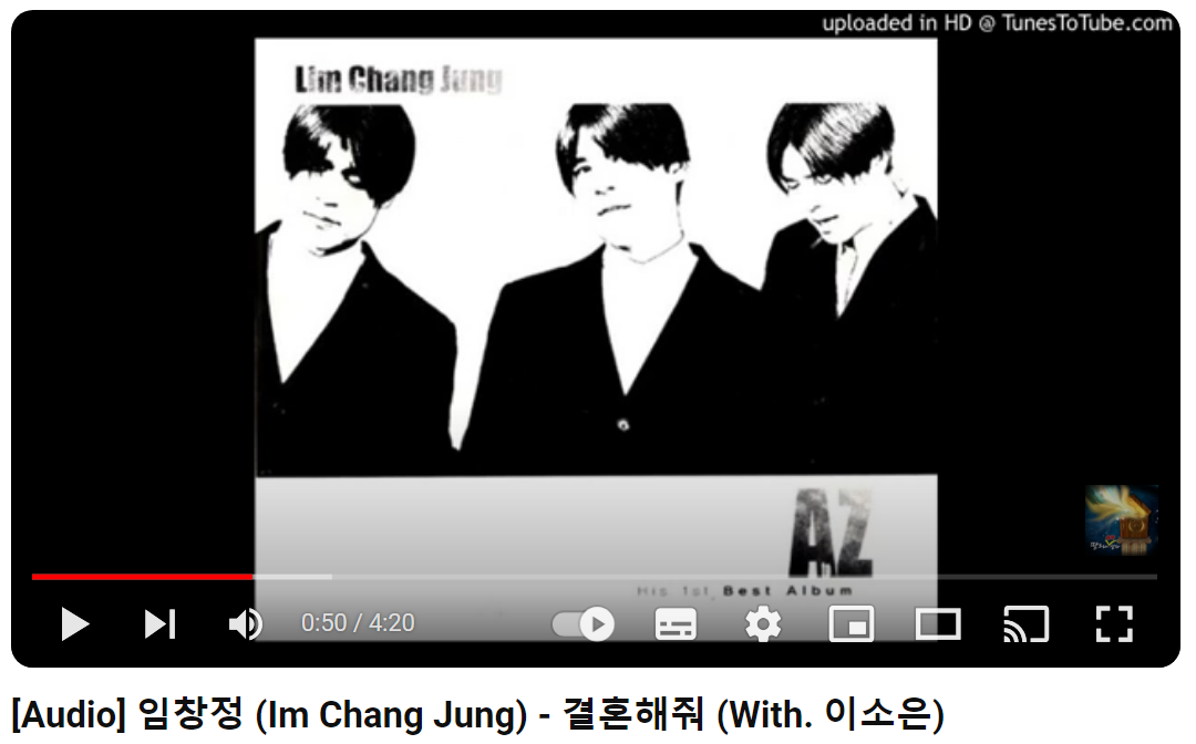 임창정-결혼해-줘