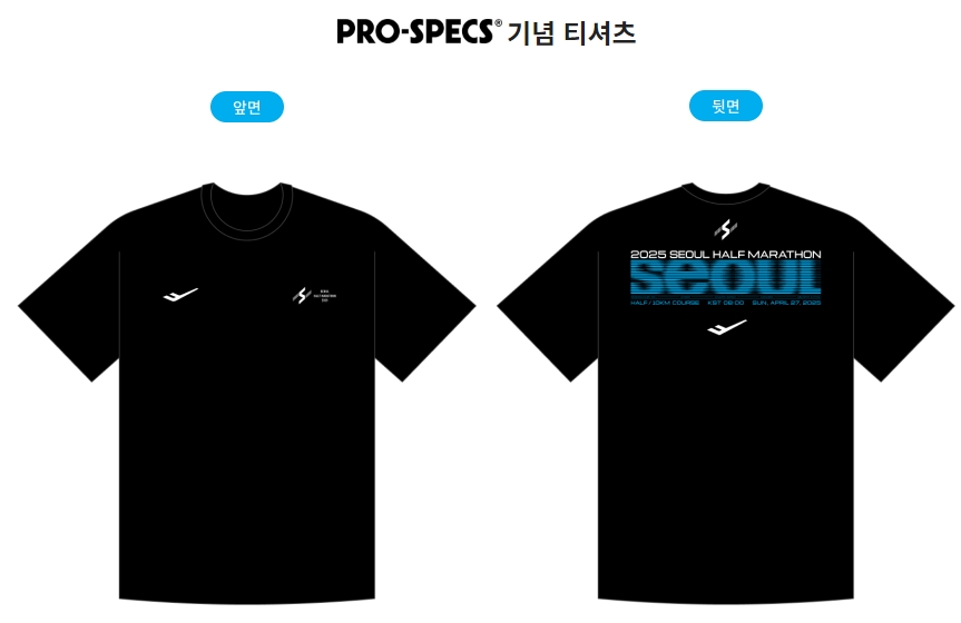 기념품_프로스펙스 티셔츠