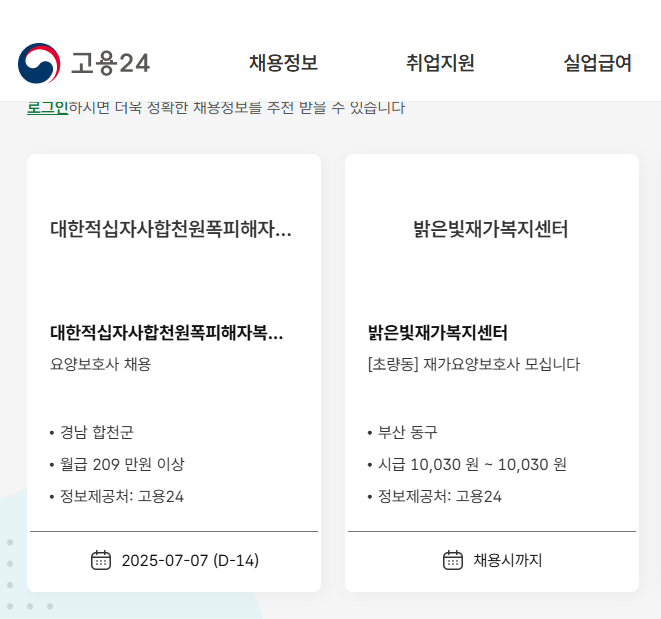 농업 직불금 온라인 교육 신청방법