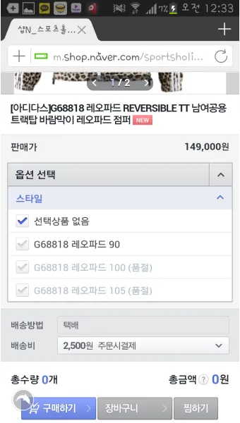 무통장입금 vs 계좌이체 입금 방법 차이점 수수료 비교 분석으로_19