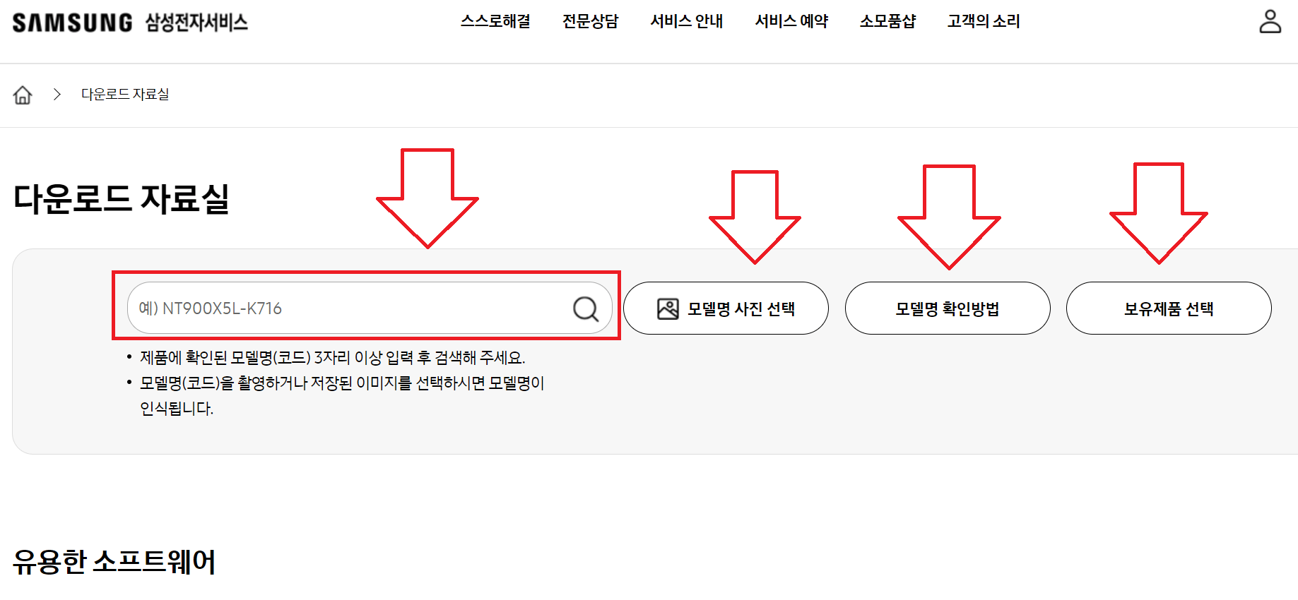 삼성 프린터 드라이버 다운로드 설치 방법