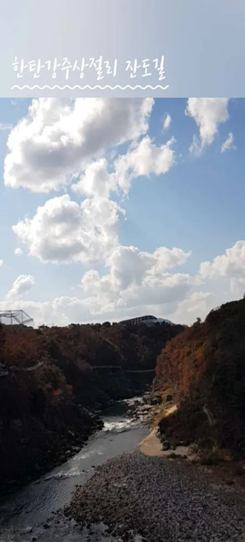 순담계곡