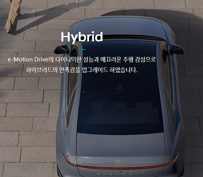 그랜저하이브리드썬루프