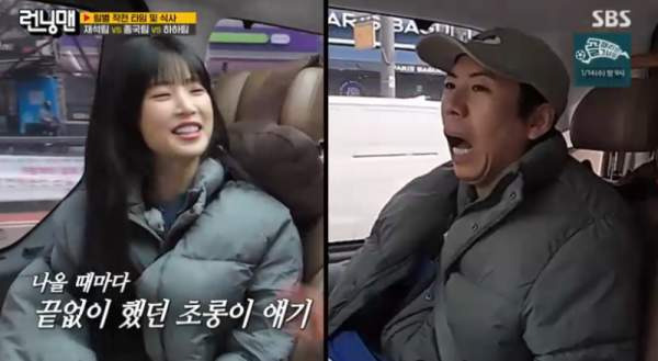 양세찬 초롱 이상형 총정리｜런닝맨 최종 선택&middot;유라 열애설 진실&middot;단발머리 취향&middot;실제 연애 여부