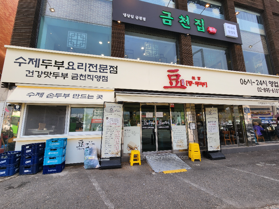 콩두주백 입구 모습 주차공간