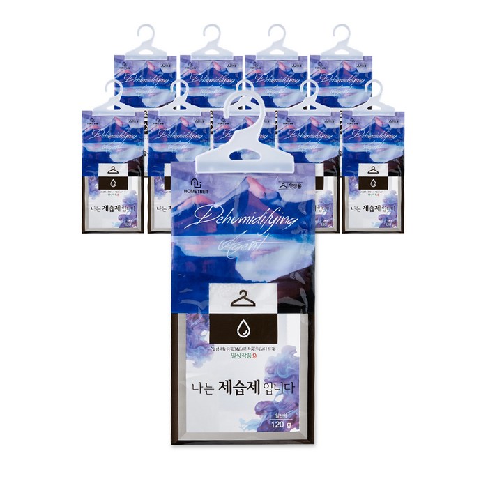 제습제