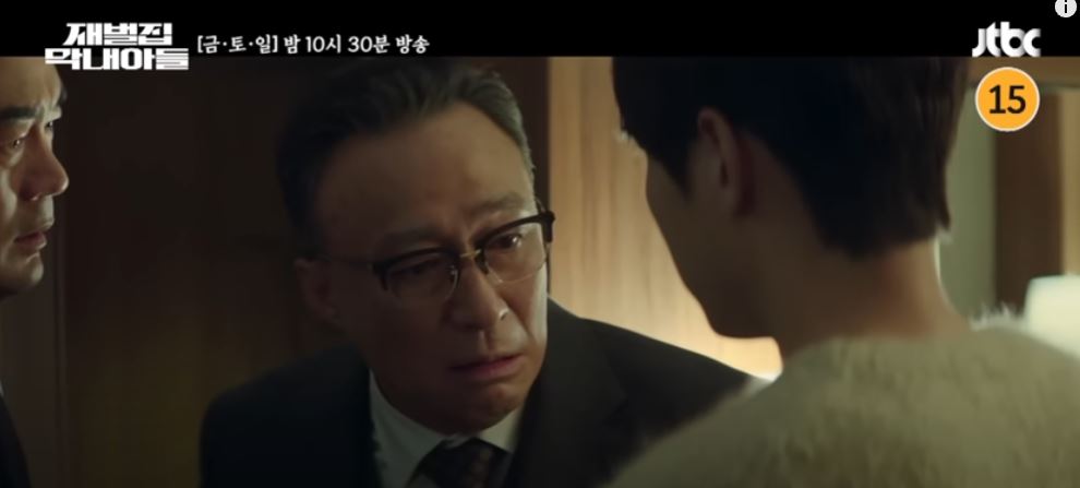 재벌집 막내아들 15회 16회 재방송 다시보기