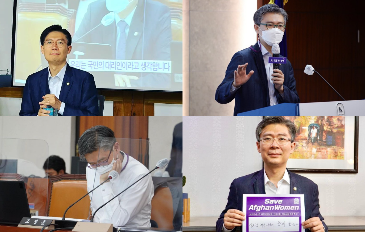 조정훈 국회의원