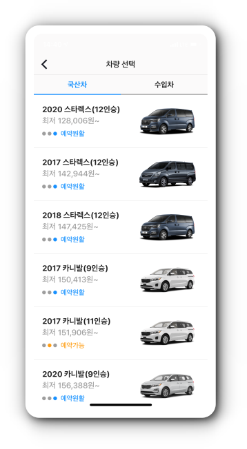 원하는 가격대의 차종 선택(최저가순 정렬)