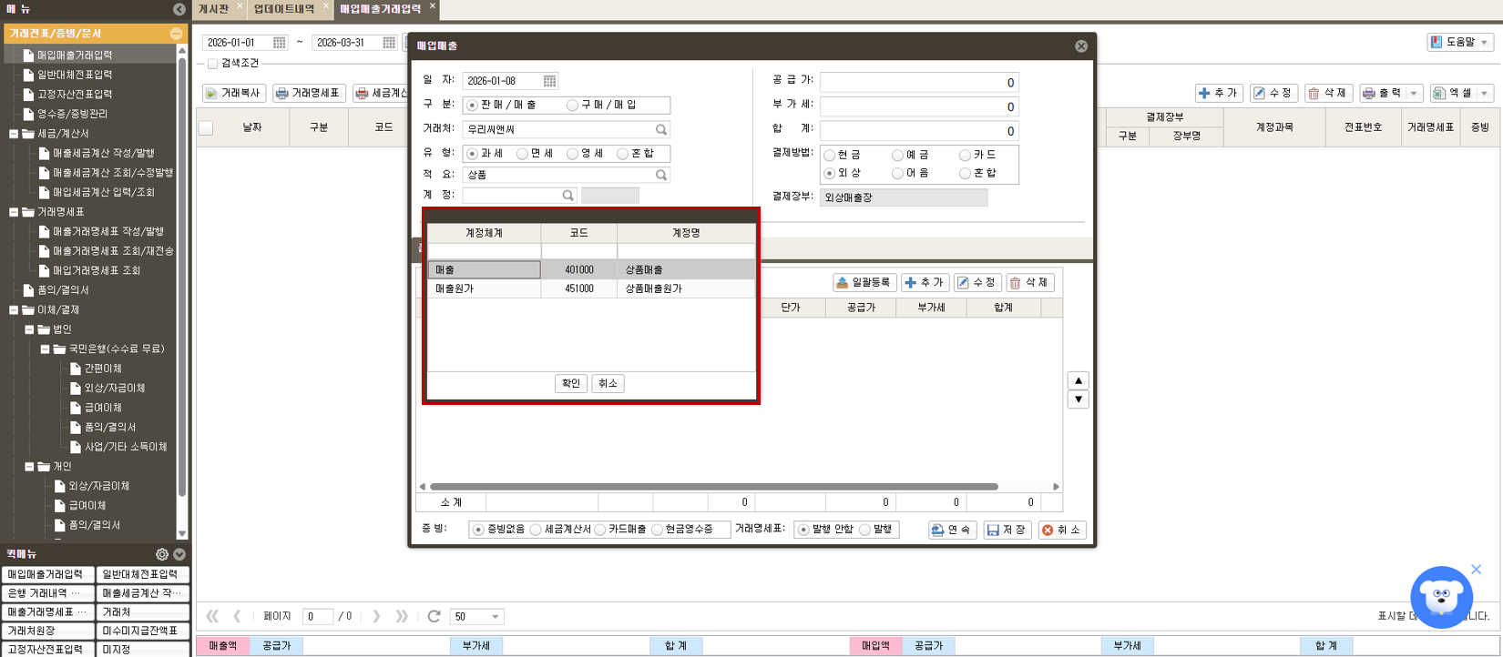 얼마경리 도입 전 FAQ 4가지