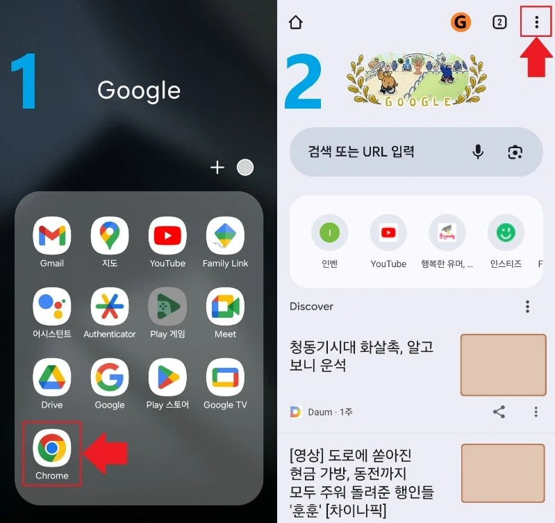 구글 로그아웃 방법1