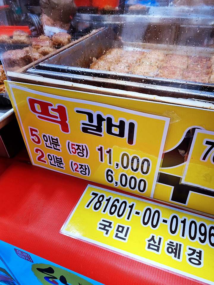 생방송오늘저녁 떡갈비 입 안에서 팡팡 궁극의 육즙 수제 함박스테이크 수원 남문 못골시장 지동시장 맛집 추천