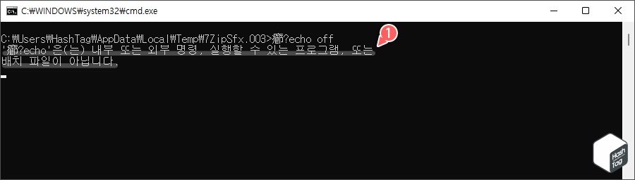 명령 프롬프트 메시지