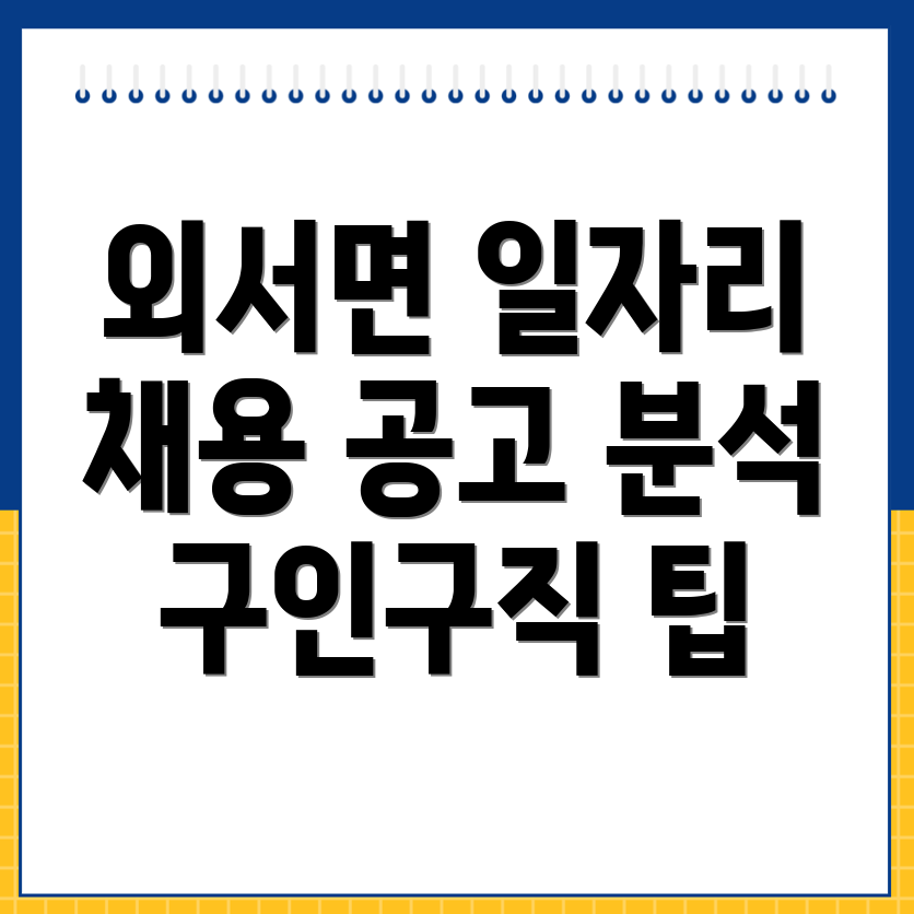 상주시 일자리