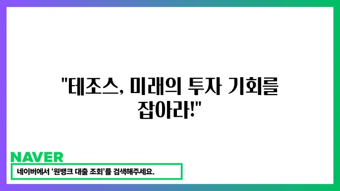 테조스 XTZ 지분 증명 모델의 장점