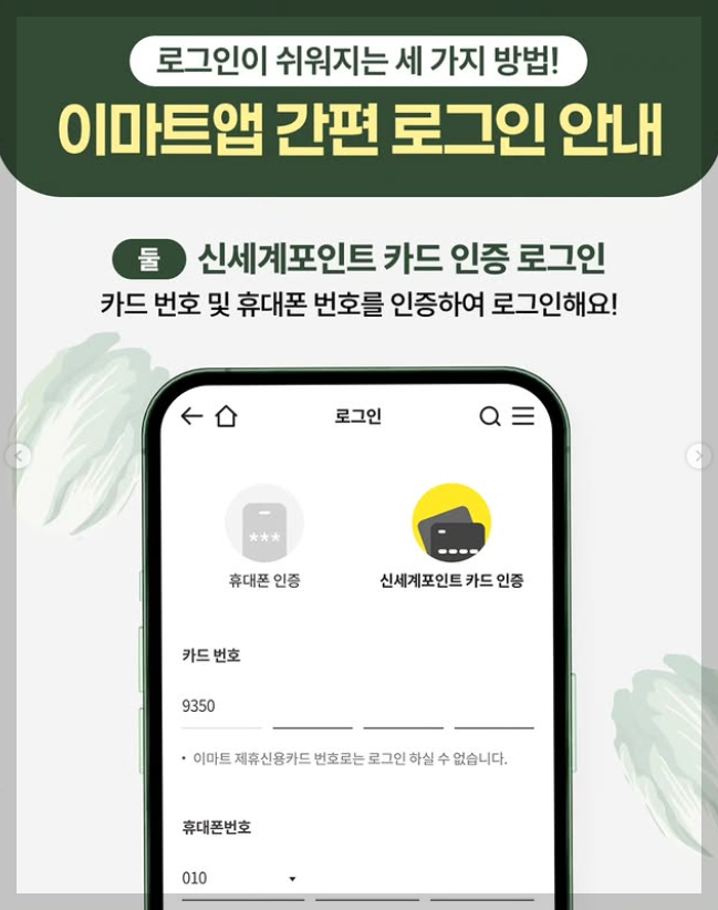 이마트 절임배추 사전예약