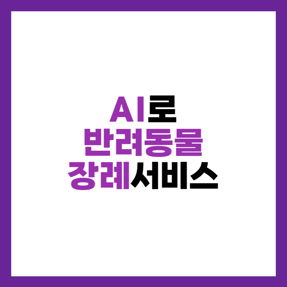 제목 사진