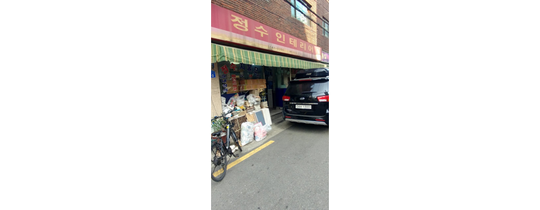 서울 마포구 도배공사