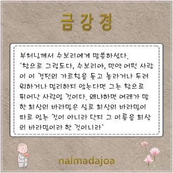 금강경 원문과 해석 독송 영인스님_23