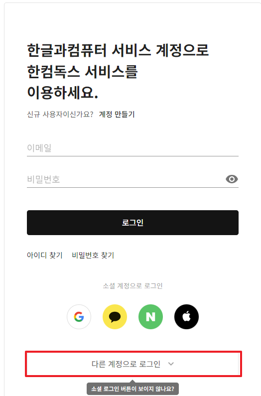 한컴오피스 무료다운로드