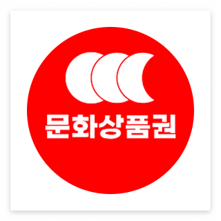 문화상품권 사용처