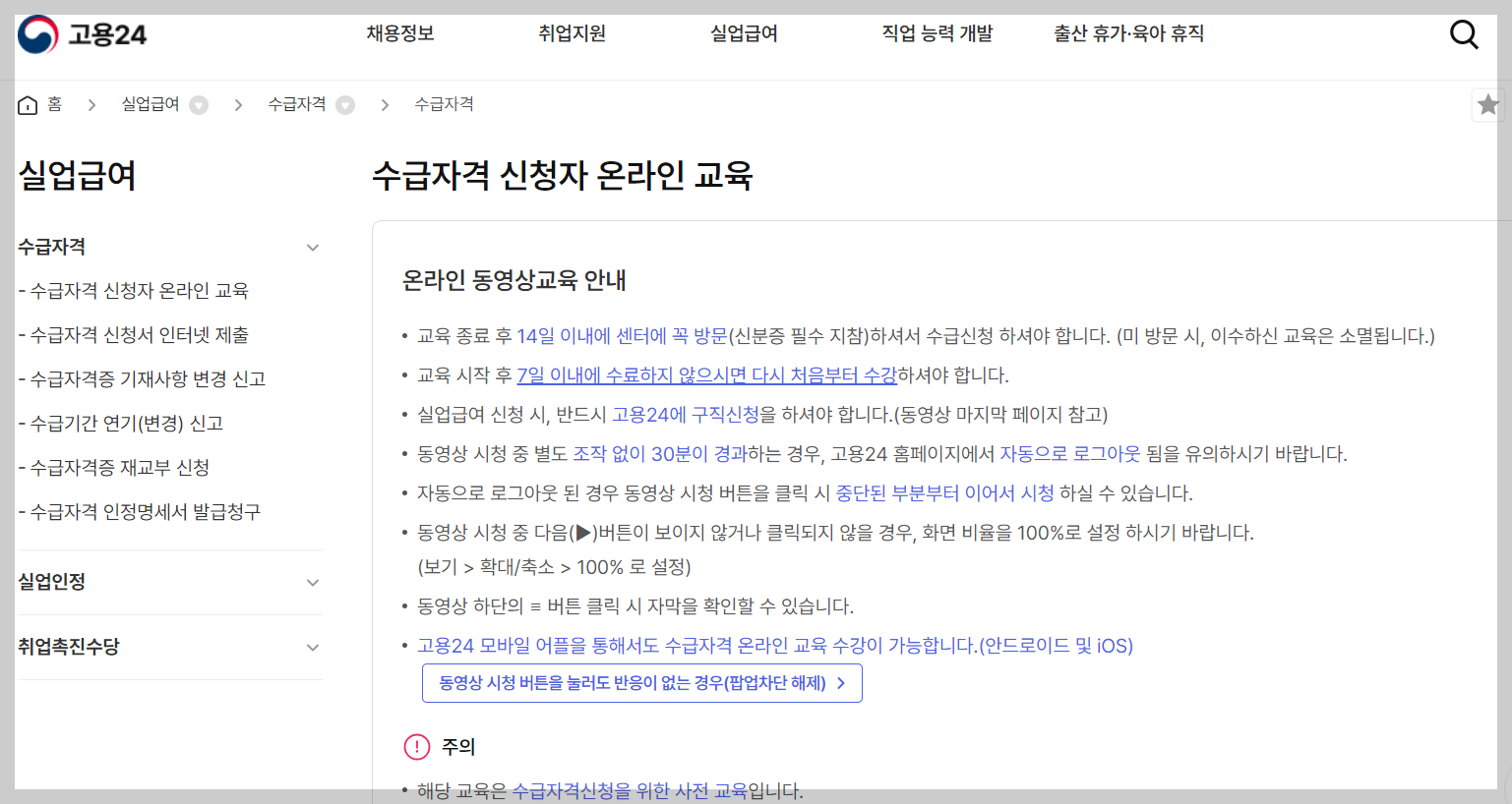 자영업자 실업급여 신청 바로가기