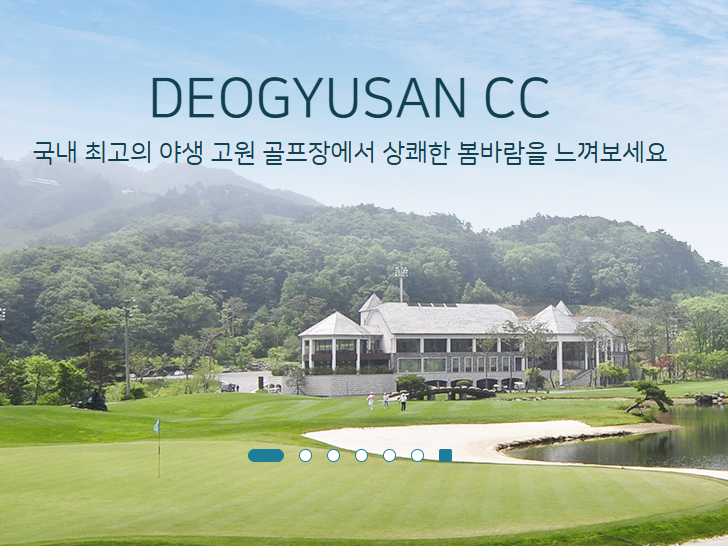 무주 덕유산CC