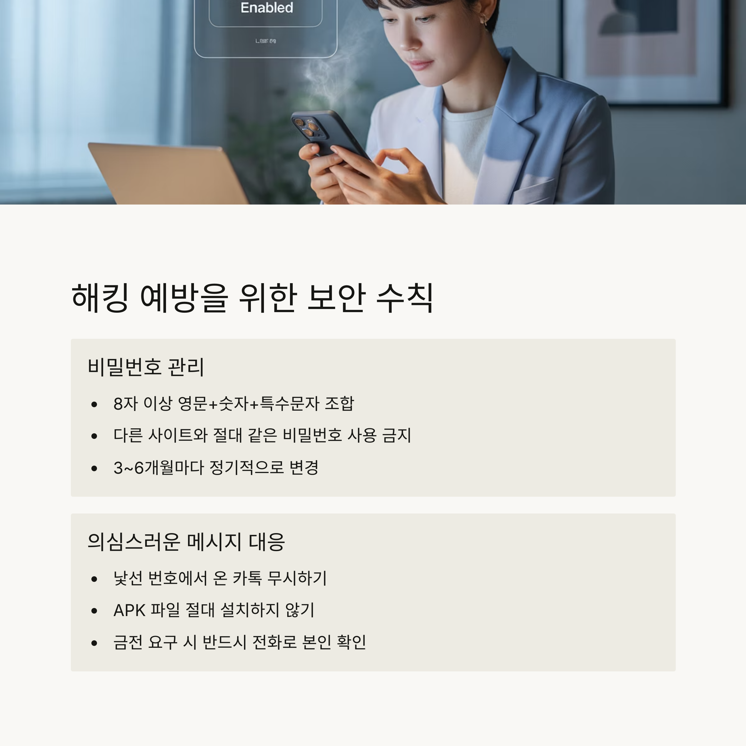 카카오톡 해킹