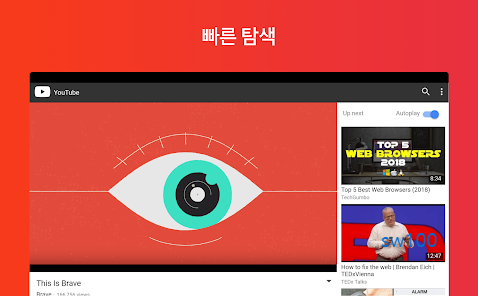 브레이브 브라우저 기능 3