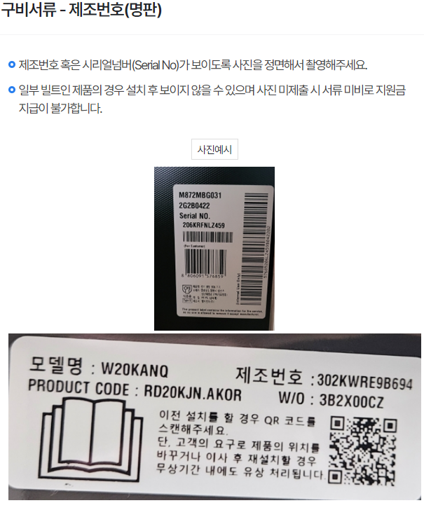 소상공인 냉난방기 신청서류